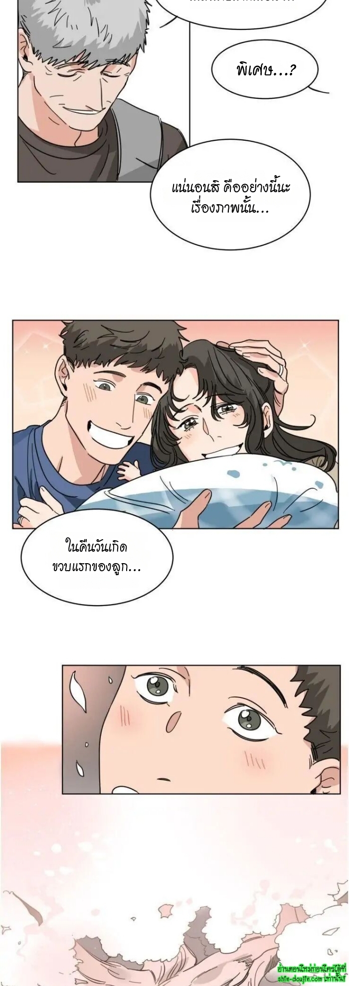 Keeper of the Pearl EP 13